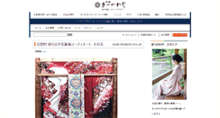 Desktop Screenshot of mail.matukawaya.com