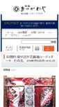 Mobile Screenshot of mail.matukawaya.com