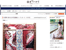 Tablet Screenshot of mail.matukawaya.com