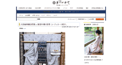 Desktop Screenshot of blog.matukawaya.com