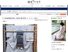 Tablet Screenshot of blog.matukawaya.com