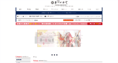 Desktop Screenshot of matukawaya.com