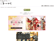 Tablet Screenshot of matukawaya.com